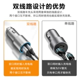 Двойная линейная синхронизация быстрого зарядки сигарет автомобиль зарядка автомобиля зарядка алюминиевый распределение 2024 Новая модель 30WPD+QC Зарядка транспортного средства