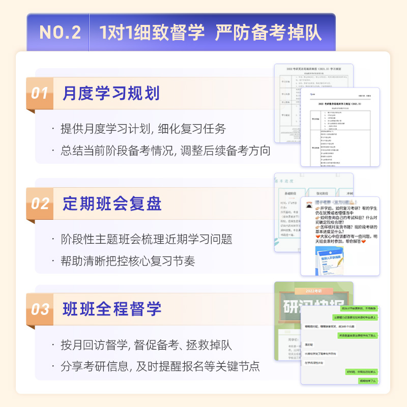 2025考研专业课协议班视频课程管综199管理类联考经济类教育-图3