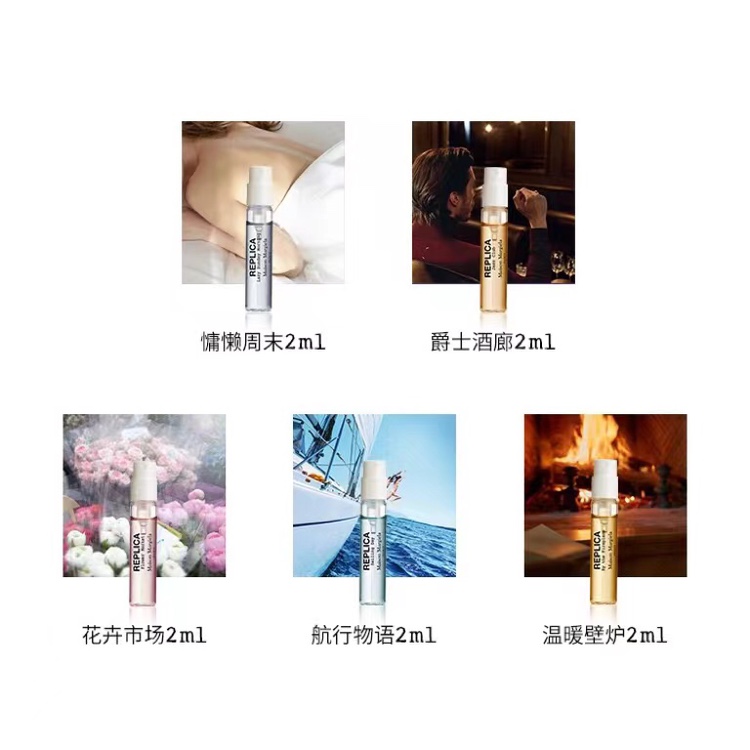 梅森马吉拉香水小样试管套装2ml*10支试管装慵懒周末记忆香氛老版-图2