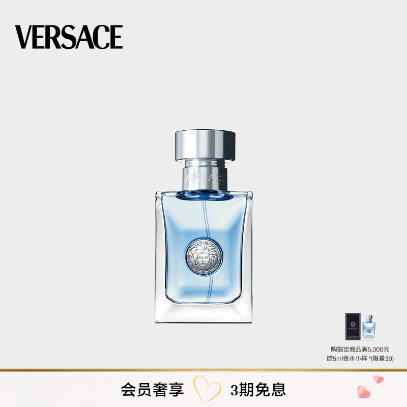 【礼物】VERSACE/范思哲 POUR HOMME同名男士香水-图0