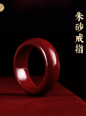 保真紫金朱砂男女情侣戒指细板指