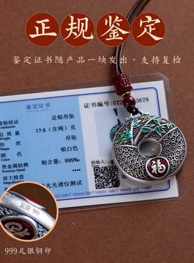 阿七保真足银步步高升吊坠挂件