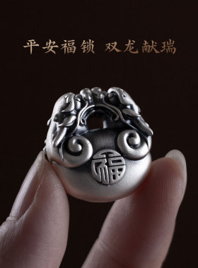 阿七999足银平安福锁吊坠挂绳