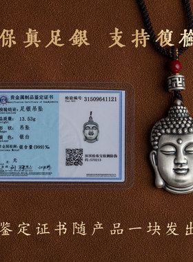 高档999纯银心经佛像本命年观音吊坠项链男女平安情侣精致礼物品