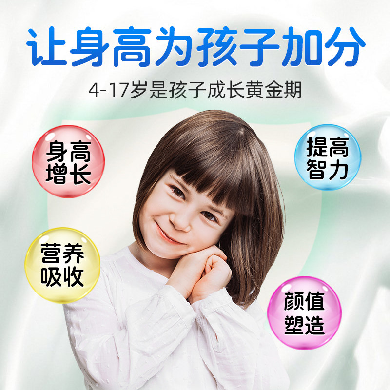长高青少年补钙生长产品儿童高钙片 小葵花保健食品钙铁锌/钙镁