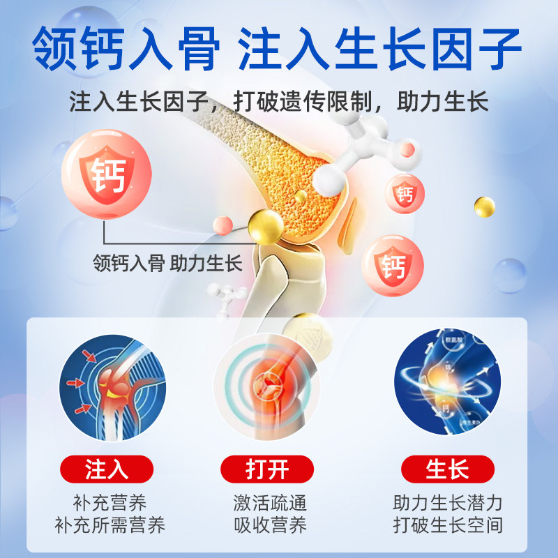 长高青少年补钙生长产品儿童高钙片 小葵花保健食品钙铁锌/钙镁