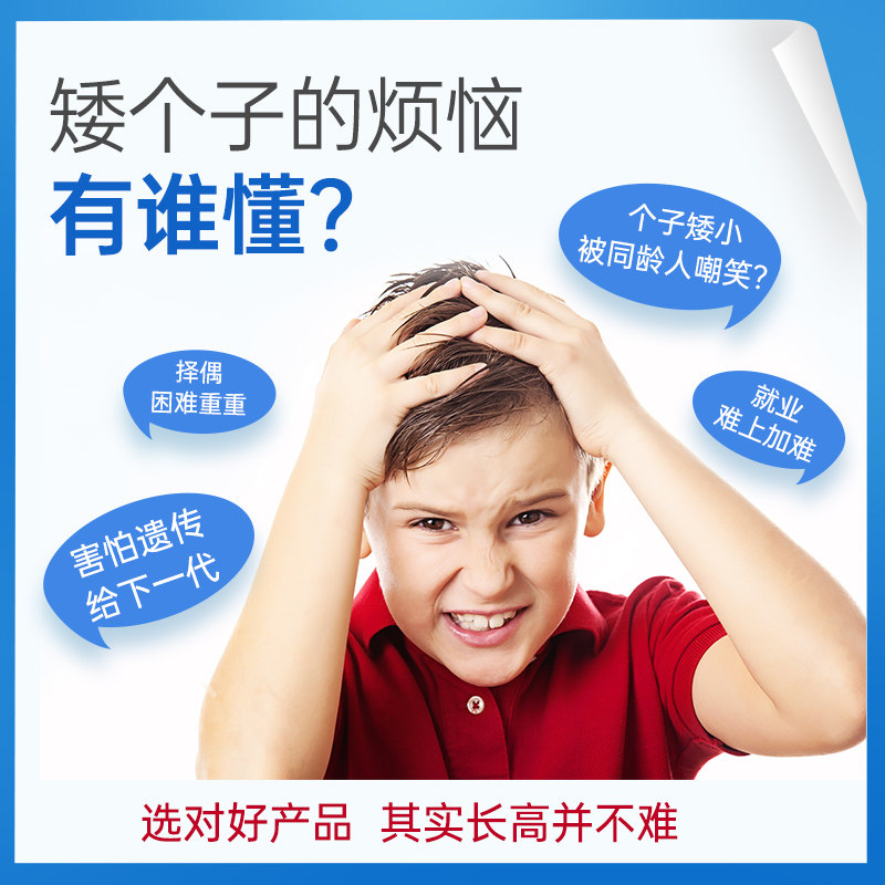 小葵花钙片青少年长高产品补矿物质 小葵花保健食品钙铁锌/钙镁