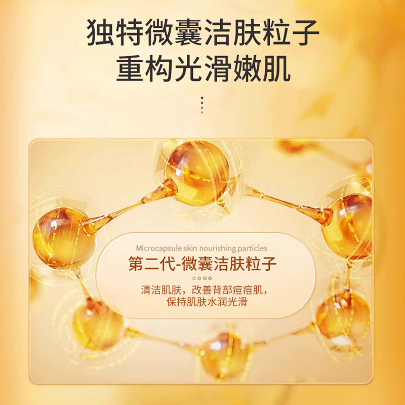 胖东莱优选硫磺除螨净痘沐浴露皮肤瘙痒硫磺皂液净爽男正品官方店_欧丽琦洗护工厂店_洗护清洁剂/卫生巾/纸/香薰-第2张图片-提都小院