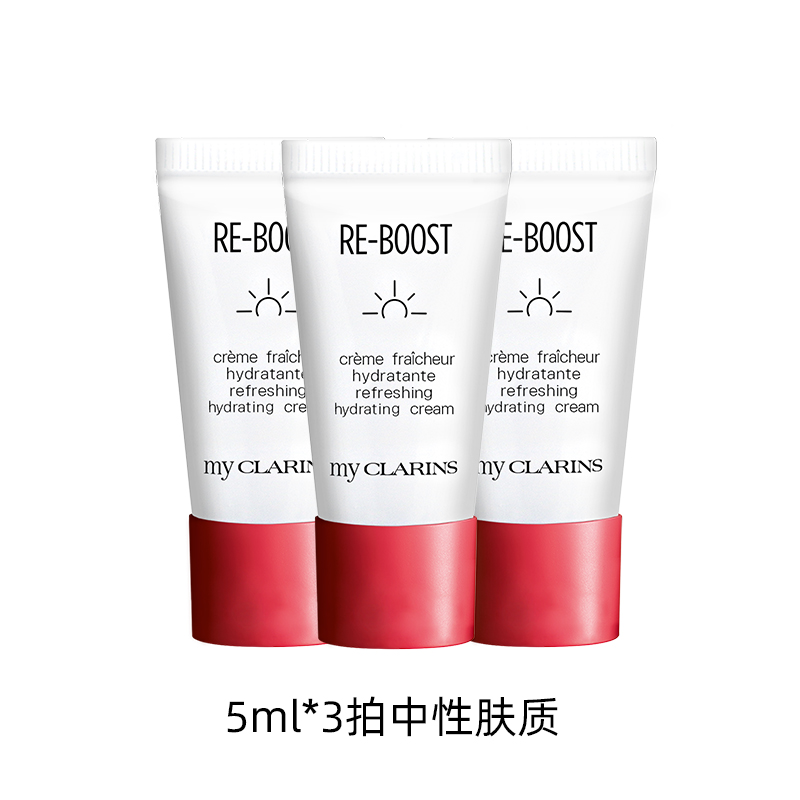 娇韵诗旗下my clarins面霜小样5ml/5ml*3紧致修护维稳官方旗舰店