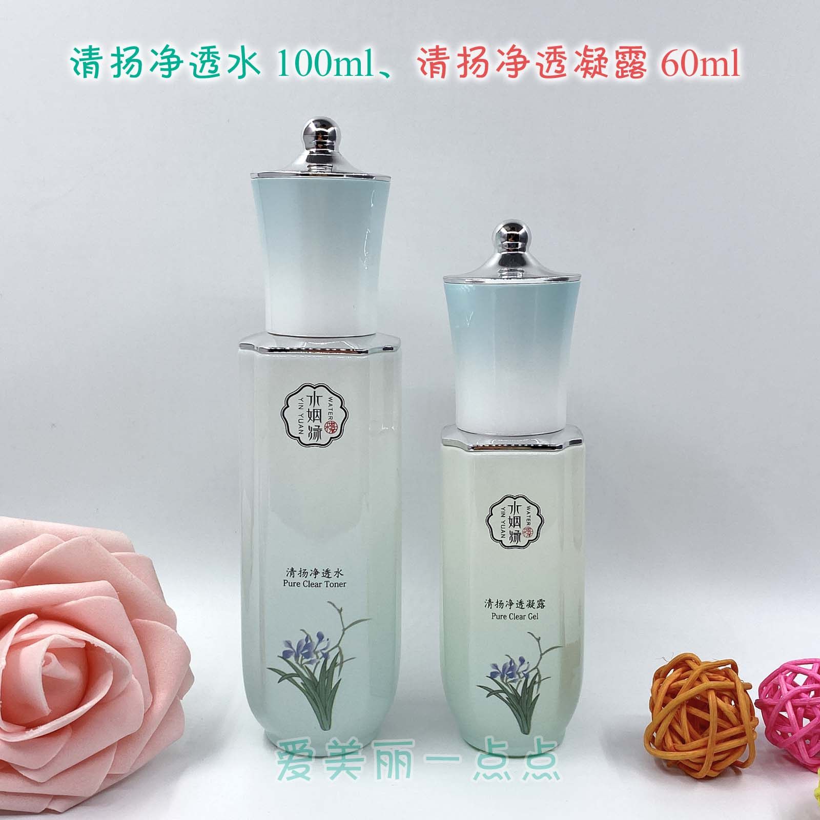水姻缘清杨净透套装洁面露水凝露清逸舒缓乳液澎湃霜面膜正品,淘宝优惠券,粉丝福利购,淘宝优惠卷