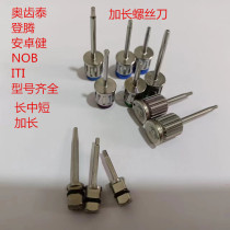 Dental Planting Repair Screws Lengthened Knife Oothing Tedden Tenten Anjo Jian NoB ITIT Square Head Manual Screwdriver