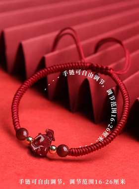 朱砂本命年十二生肖属兔红绳手链