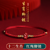 Dragons life year Zodiac zodiac red rope foot chain foot rope female kangaroo goat monkey tiger snake monkey pig dog dragon horse male