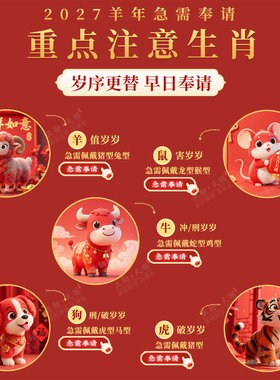 2027年朱砂太岁手链羊鼠牛狗虎