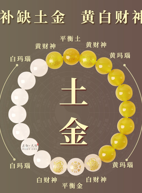 普陀山五行手串补缺金木水火土