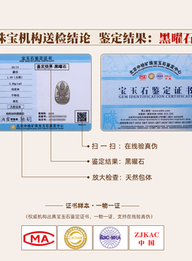 黑曜石生肖本命佛吊坠