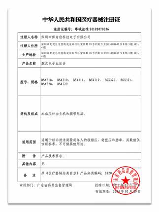康佳家用高精准医生电子血压测量仪 康佳博养血压计（电子血压计）