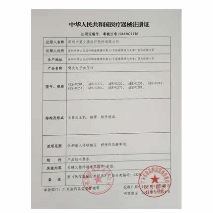 康佳测量仪医用语音播报电子血压计 康佳博养血压计（电子血压计）