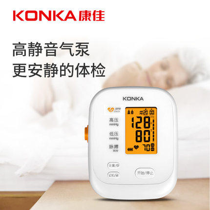 康佳家用电子上臂式高血压测量仪 康佳博养血压计（电子血压计）