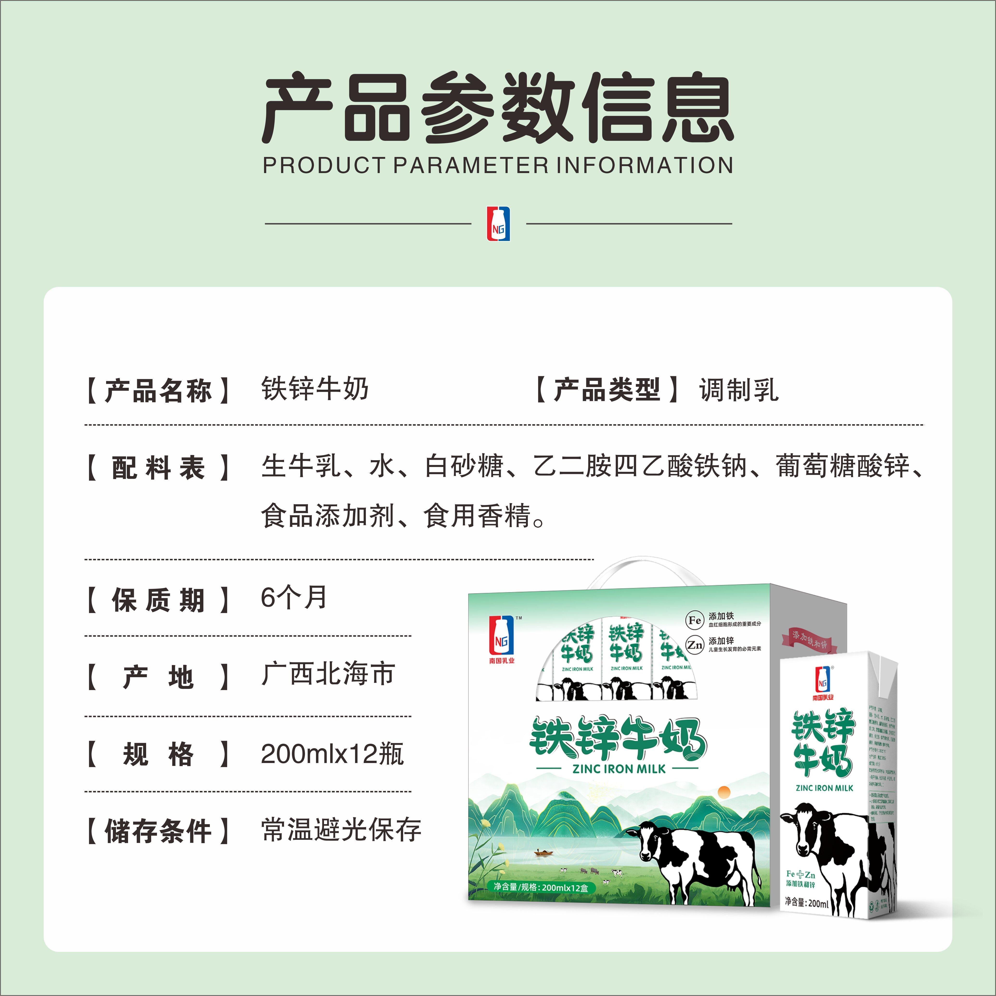 南国乳业铁锌牛奶礼盒箱装200ml*12盒广西牛奶营养学生儿童早餐奶,淘宝优惠券,粉丝福利购,淘宝优惠卷