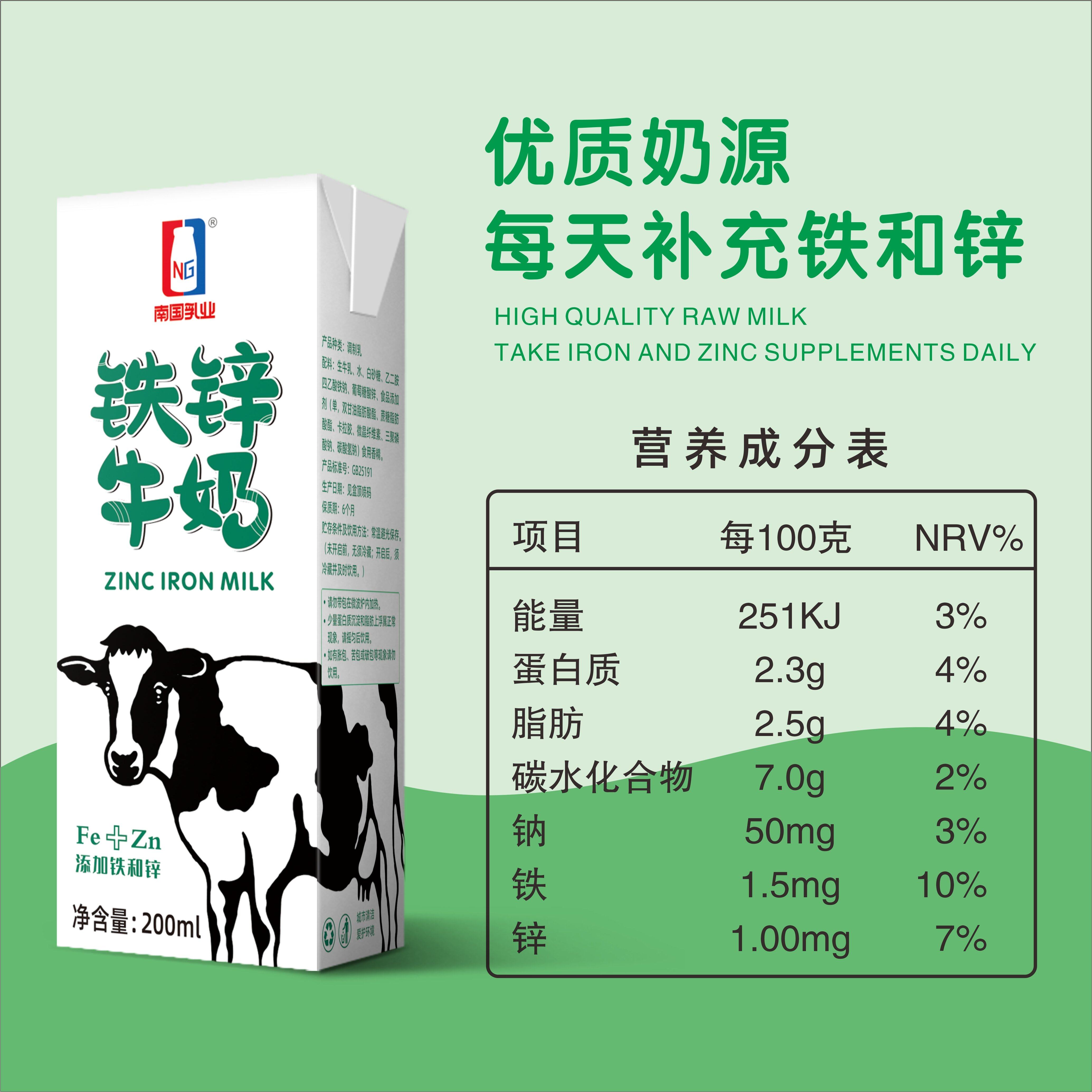 南国乳业铁锌牛奶礼盒箱装200ml*12盒广西牛奶营养学生儿童早餐奶,淘宝优惠券,粉丝福利购,淘宝优惠卷