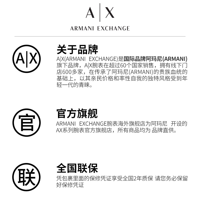 Armani阿玛尼手表男士官方旗舰店正品学生潮流欧美轻奢腕表AX2133