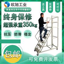 Warehouse Den High Ladder Shelving Style Supermarket Storeroom Barter Goods Taking Wheels Overhaul Platform Ladder Removable Dentall Car