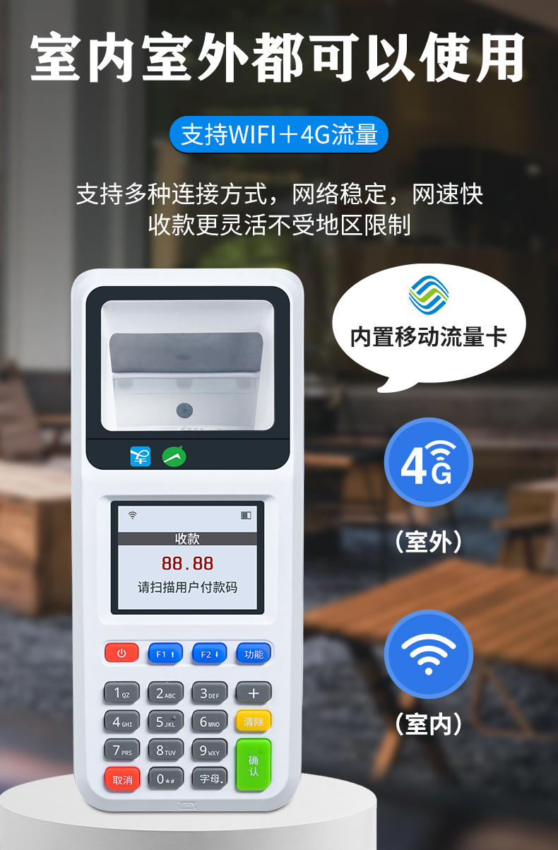 新款手机扫码支付盒子商家扫码收款机手持收银机支付一体机微信支付宝收银盒子餐饮超市食堂收款机扫码收钱器-图2