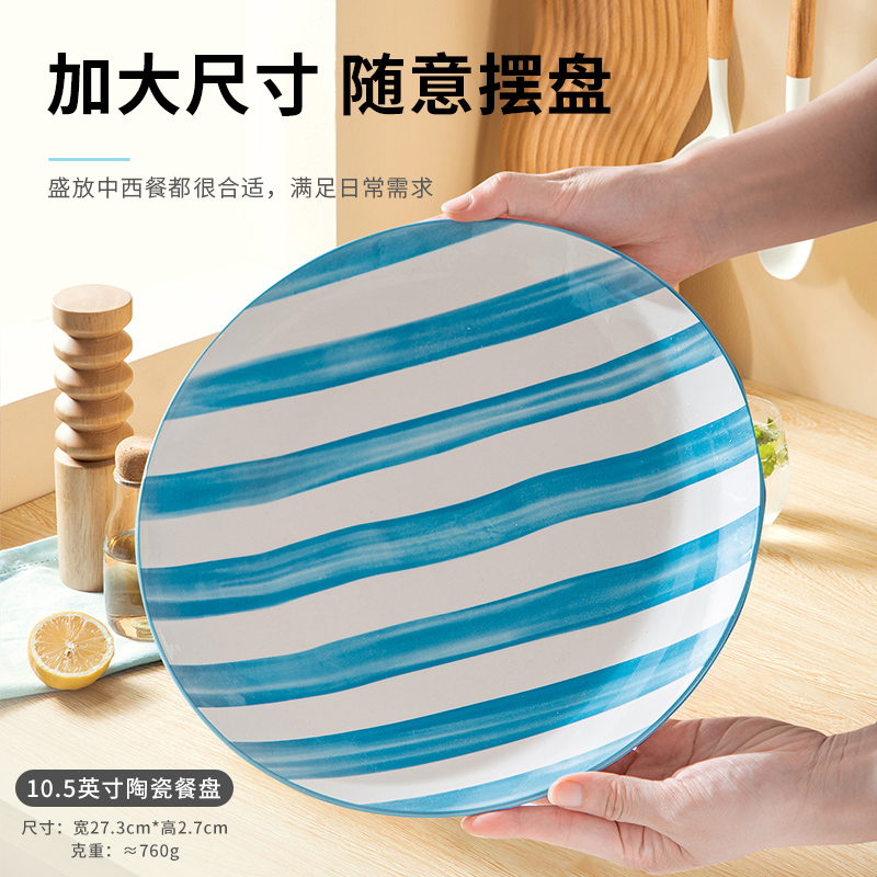 陶瓷盘子欧式釉下彩家用餐盘菜盘8英寸+10.5英寸汤盘深盘 2只装