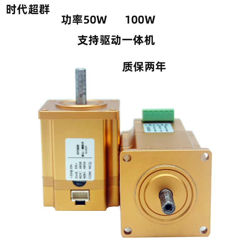 57一体式50W100W直流伺服电机可485通讯控制24V电压供电时代超群 - 图0