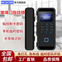 OFFICE GLASS FINGERPRINT PASSWORD ACCESS CONTROL SUIT SINGLE DOUBLE DOOR FREE OPENING HOLE TRANSLATION DOOR REMOTE CONTROL APP MOBILE PHONE DOOR OPEN DOOR