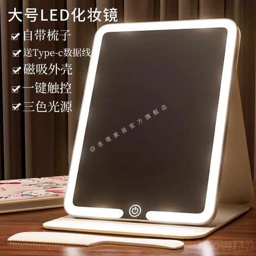 日本进口MUJIE化妆镜带灯led折叠桌面学生宿舍镜子便携旅行美妆镜 - 图1