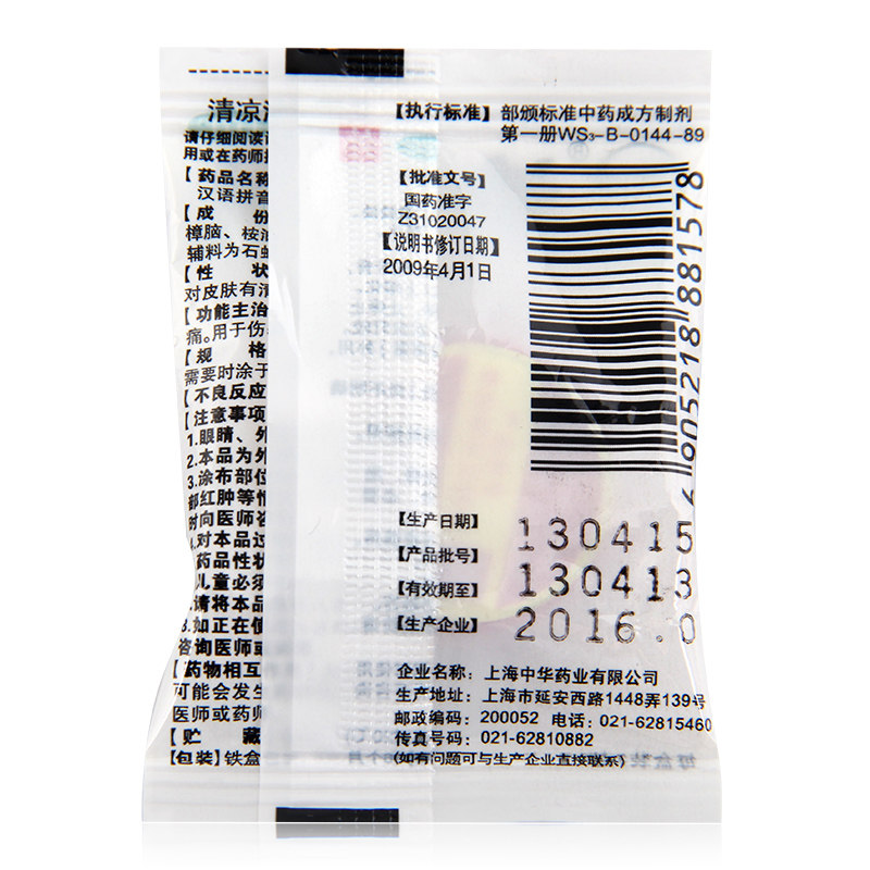 上海龙虎牌清凉油3g散热晕止痒头痛万精油老牌子清凉油官方旗舰店,淘宝优惠券,粉丝福利购,淘宝优惠卷