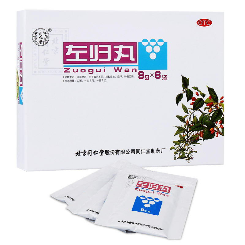 北京同仁堂左归丸9g*6袋阴虚补肾盗汗腰酸中成药正品旗舰店