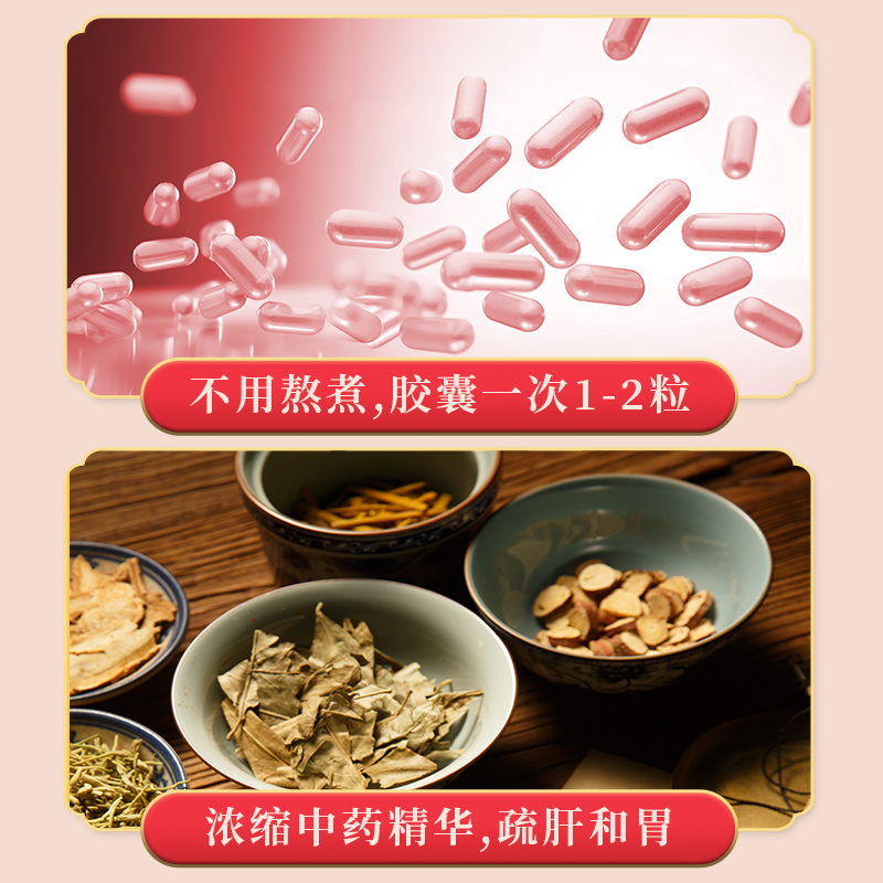 洪光延胡胃安胶囊疏肝和胃盐湖延胡胃病胃痛药旗舰店非北京同仁堂