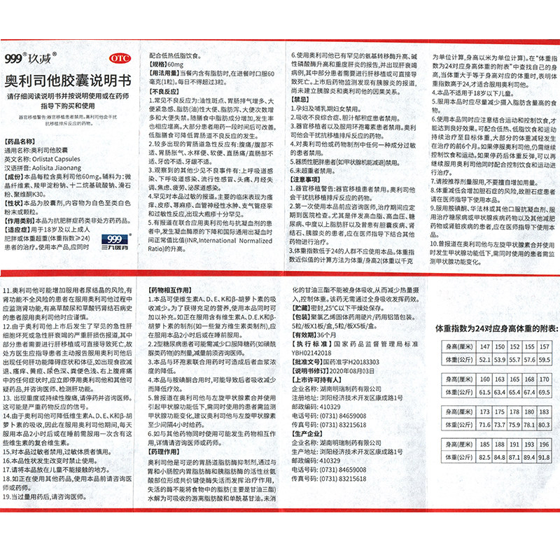  康爱之家大药房肠胃用药