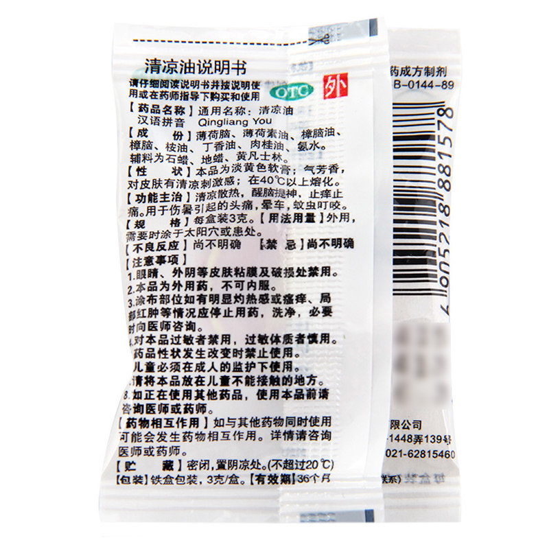 上海中华龙虎牌清凉油正品官方旗舰店提神醒脑蚊虫叮咬老牌子老式,淘宝优惠券,粉丝福利购,淘宝优惠卷