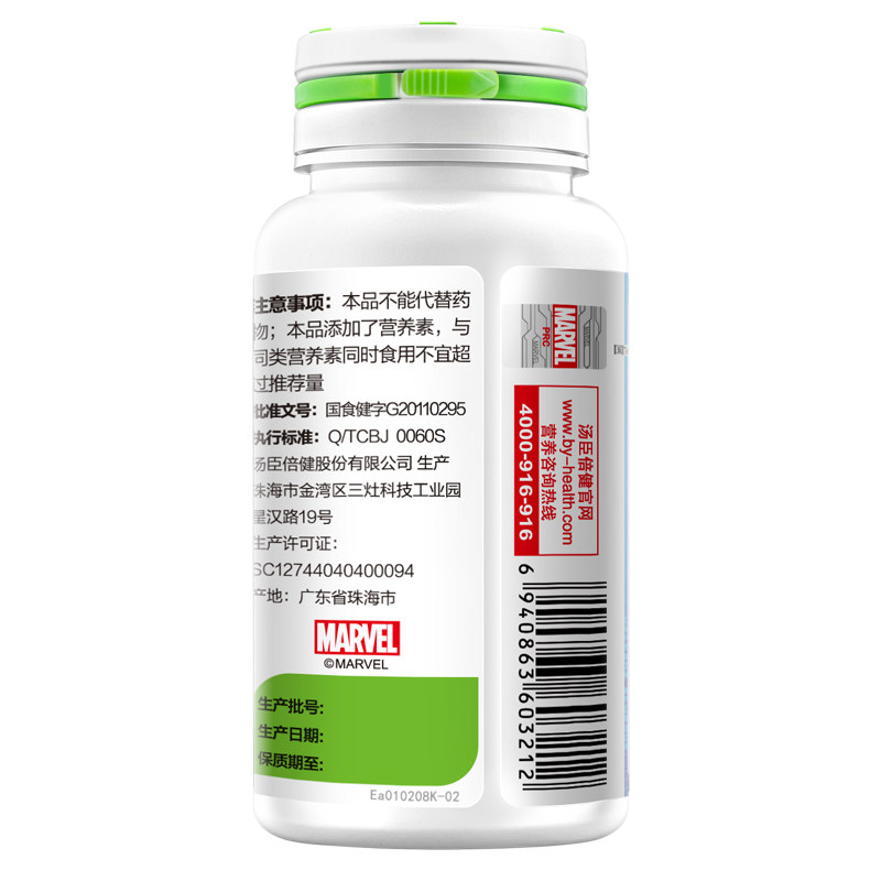汤臣倍健牛初乳加钙60片儿童咀嚼片 康爱之家大药房牛初乳
