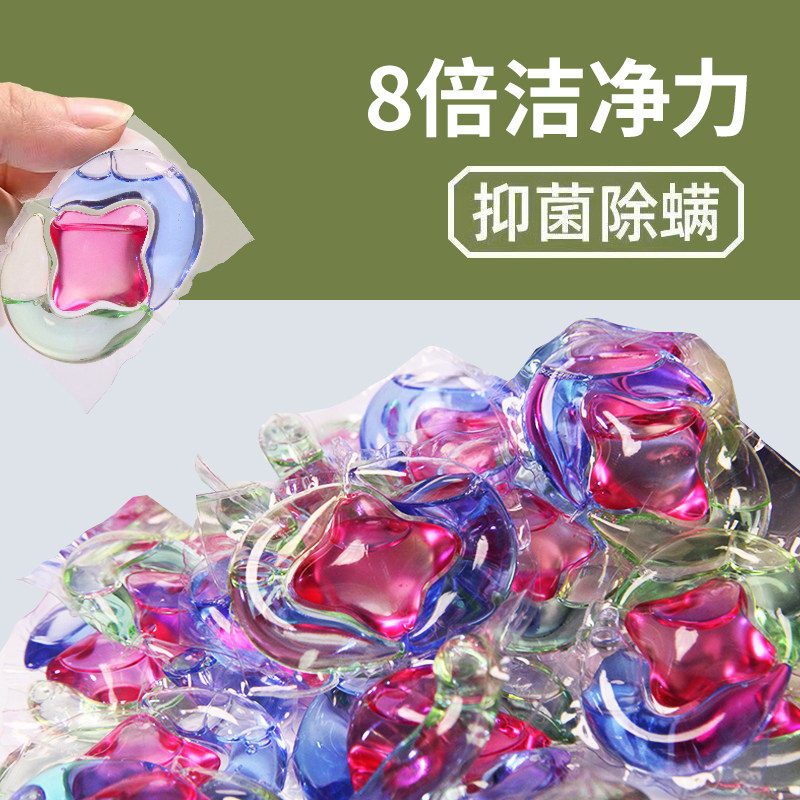 洗衣凝珠三合一去污渍除菌除螨持久留香超浓缩强效洗衣液柔顺护衣,淘宝优惠券,粉丝福利购,淘宝优惠卷