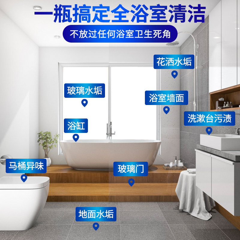 【吉杰推荐】水垢清除剂卫生间清洁剂 heitmann海特先生多用途清洁剂
