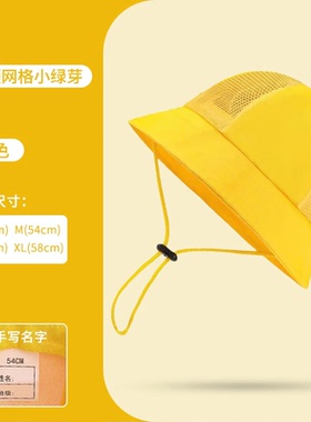 幼儿园小黄帽夏季网帽定制LOGO