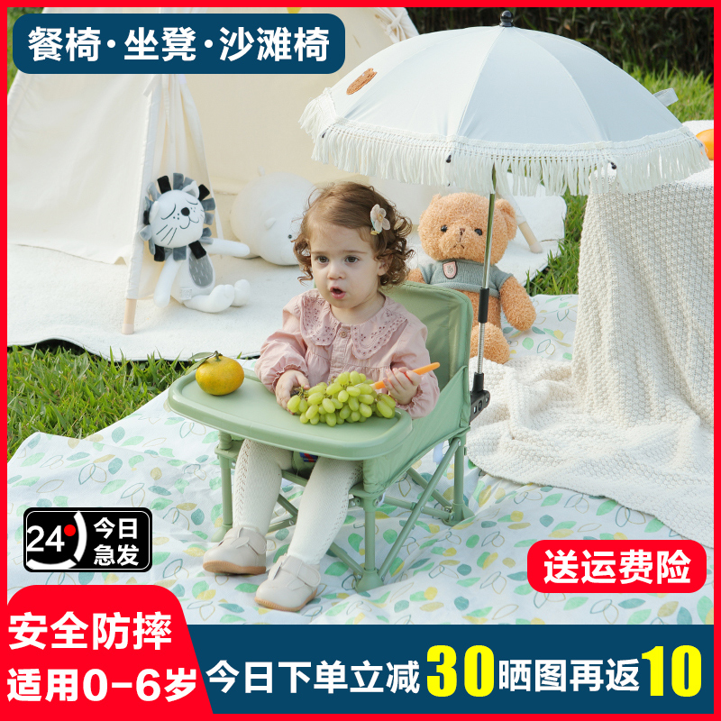 宝宝儿童野餐椅户外沙滩露营凳子便携折叠拍照学坐婴儿海边餐桌椅 - 图0
