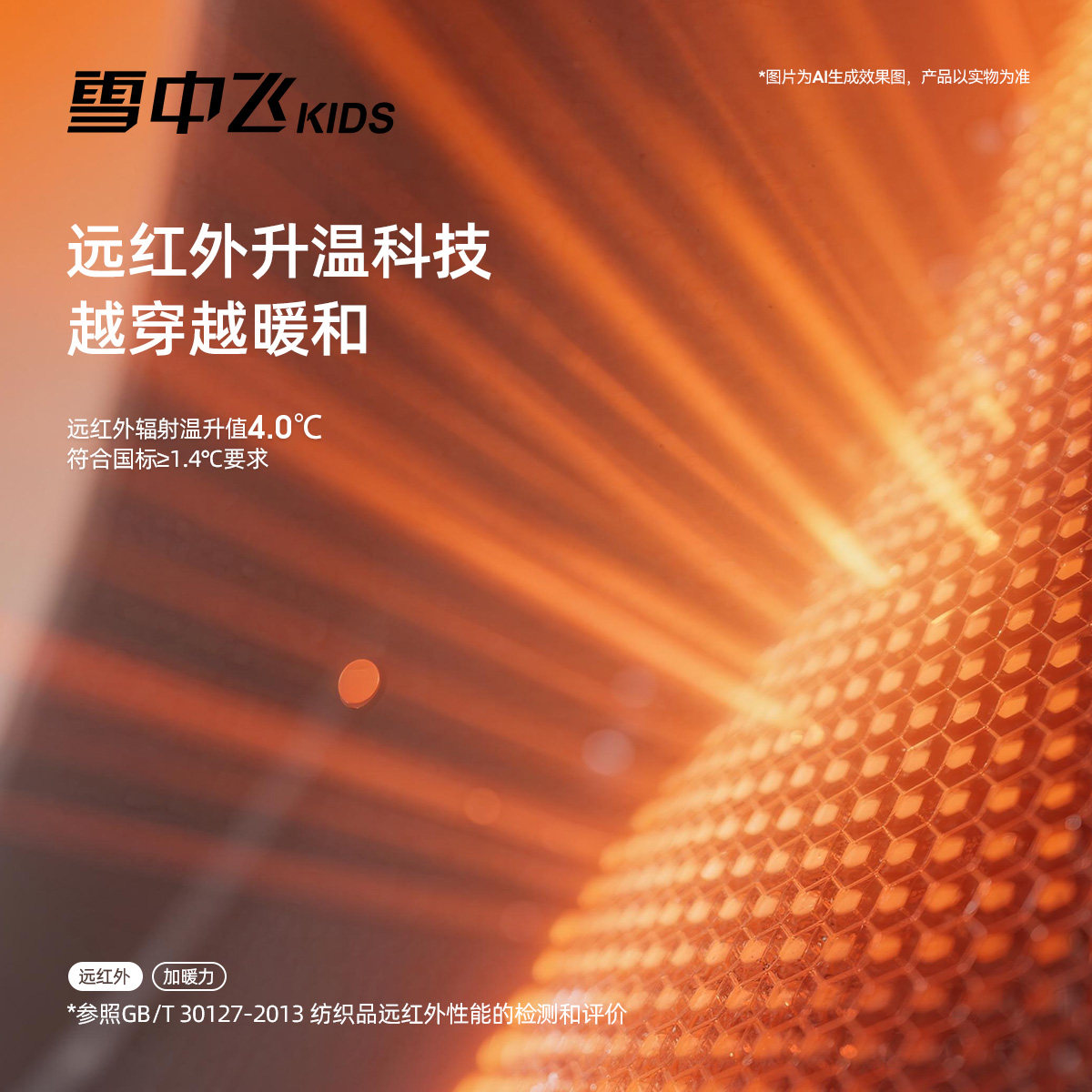 【远红外】雪中飞kids儿童羽绒服男童冬季加厚女童中长款工装外套,淘宝优惠券,粉丝福利购,淘宝优惠卷