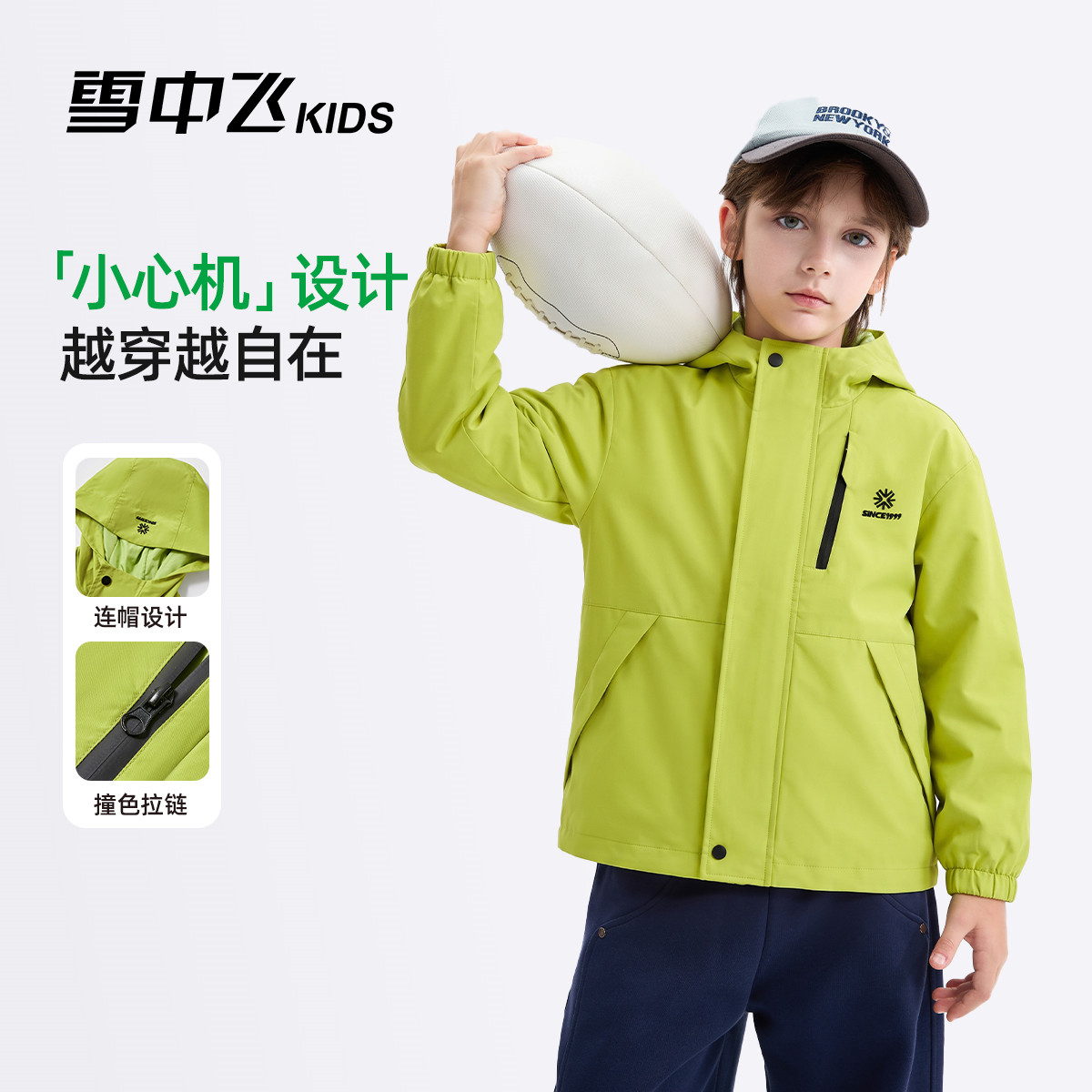 雪中飞kids2026年新款秋季童装儿童中大童休闲时髦刺绣户外外套 户外儿童实拍商品图