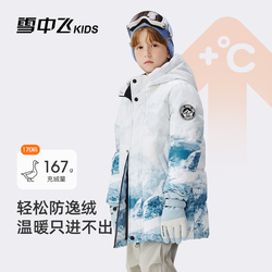 【雪中飞kids】冬季新款羽绒服