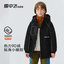 雪中飞kids儿童冬季新款加厚羽绒服
