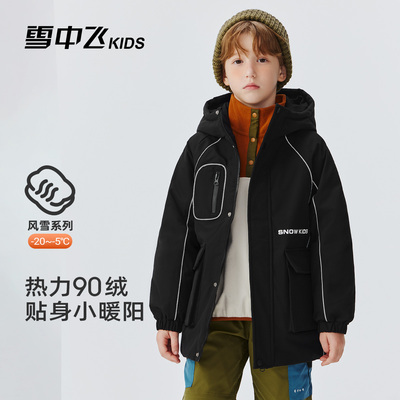 雪中飞kids加厚儿童羽绒服