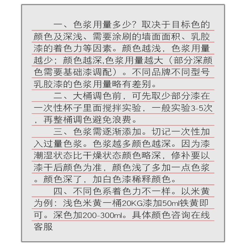 外墙色浆乳胶漆调色调色剂高浓缩蓝铁黄黑色墙漆水泥水性涂料色精 - 图3