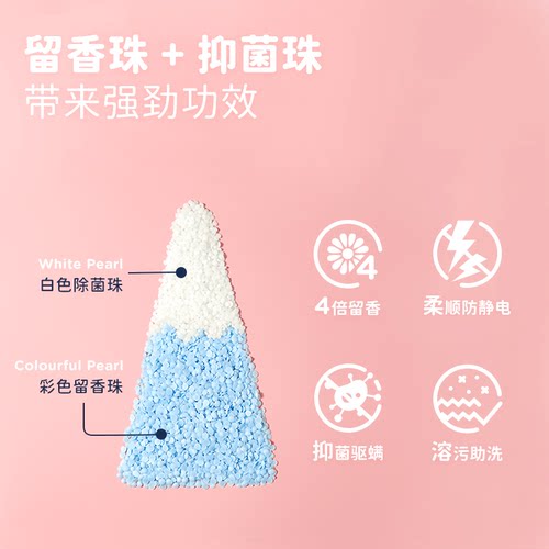 UPO元本生活小雪山留香珠洗衣持久留香味护衣物香水柔顺凝珠新款 - 图1