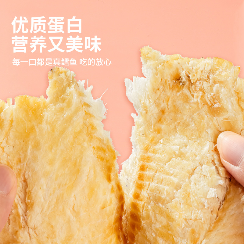 海洋演义 即食海味烤鳕鱼片 50g*6包 天猫优惠券折后￥39.9包邮（￥69.9-30）